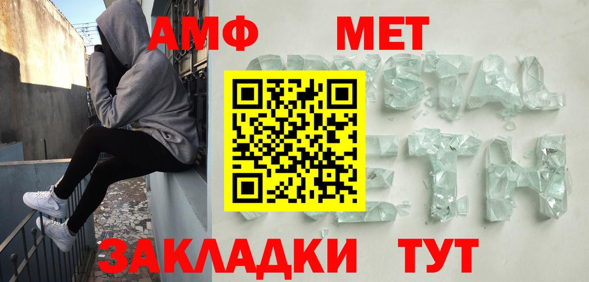 АМФЕТАМИН VHQ  Вход с VPN  Клинцы 