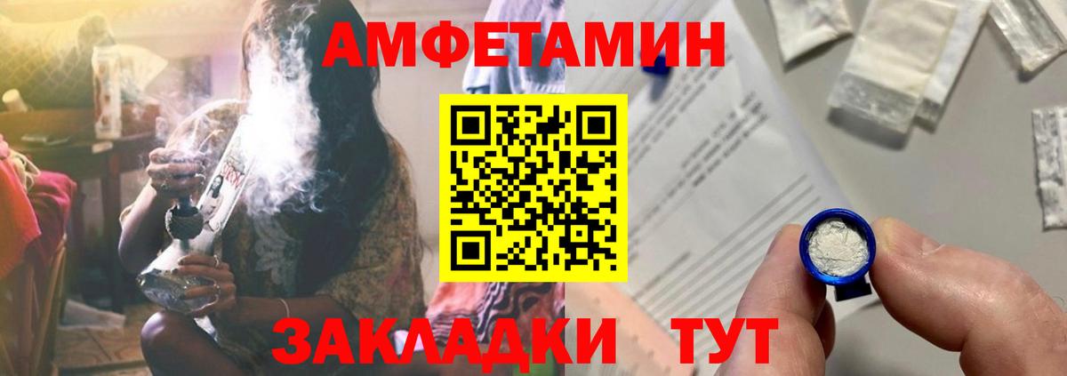 АМФЕТАМИН 98% Клинцы