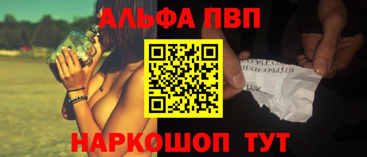 A-PVP Соль  купить  цена  Клинцы  Вход с VPN  Alpha PVP крисы CK  Альфа ПВП СК КРИС 
