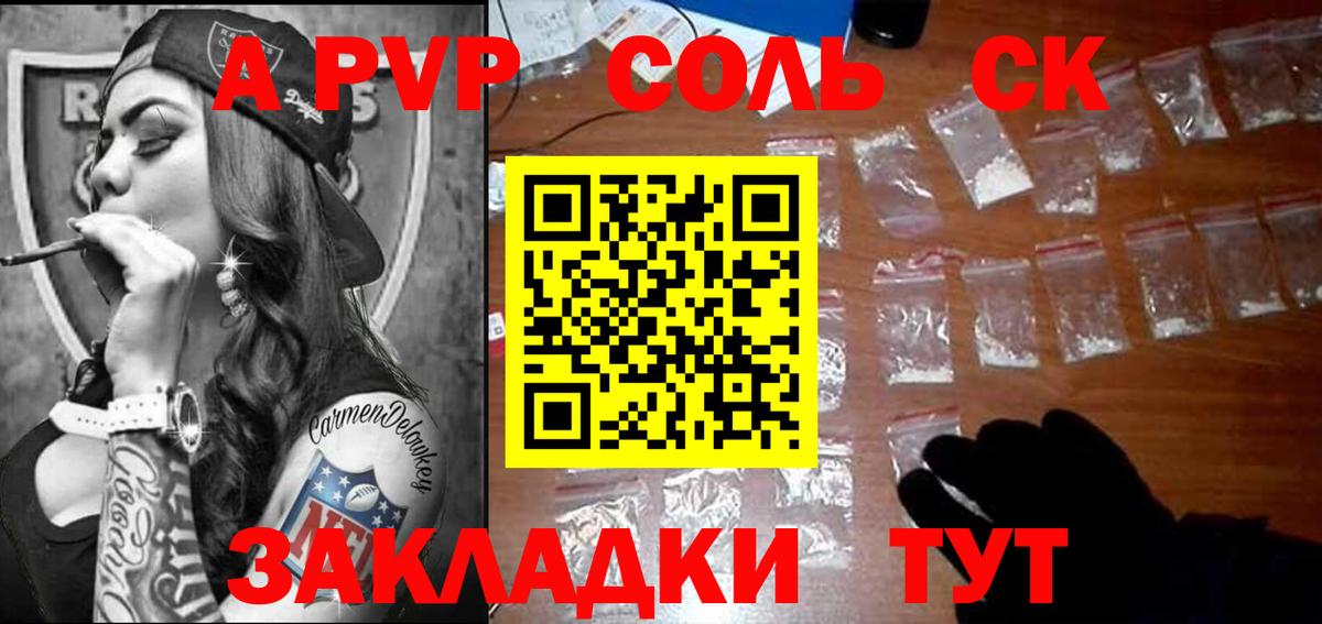 APVP СК Клинцы