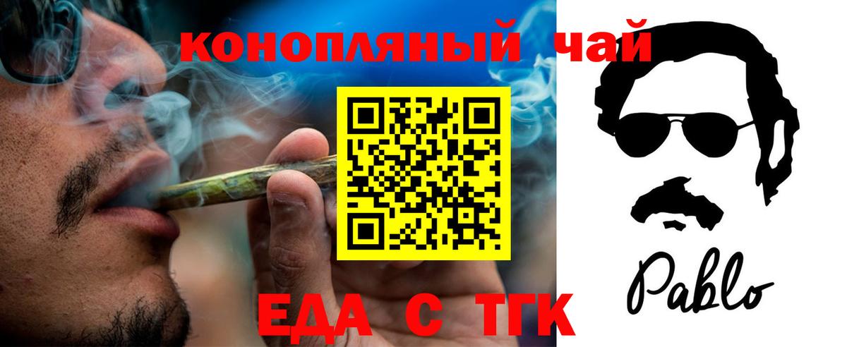 Печенье с ТГК конопля  Клинцы 