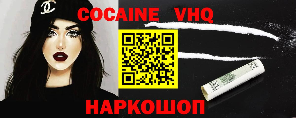 Клинцы  КОКАИН Эквадор  Вход с VPN  КОКАИН FishScale 