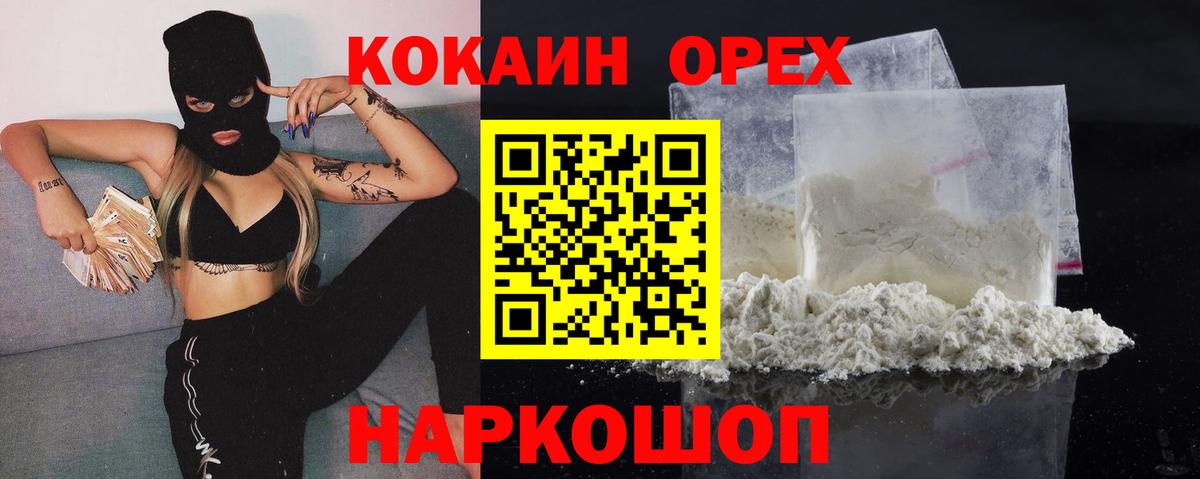 Cocaine FishScale Клинцы