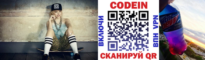 цена наркотик  Клинцы  Кодеин напиток Lean (лин) 