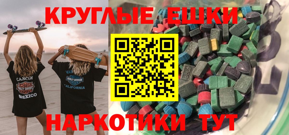 Клинцы  ЭКСТАЗИ 280мг  MEGA маркетплейс  ЭКСТАЗИ круглые  Вход с VPN 