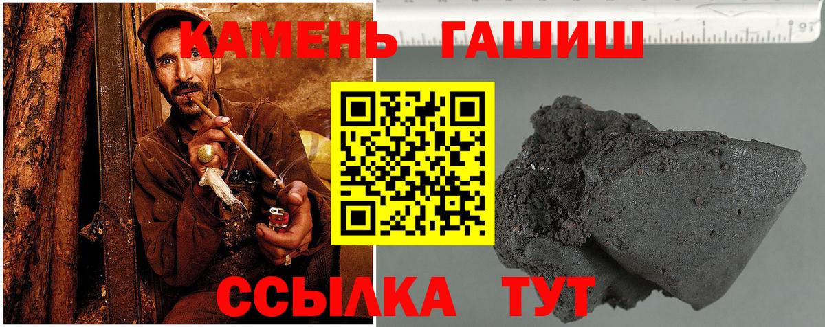 Гашиш хэш Клинцы