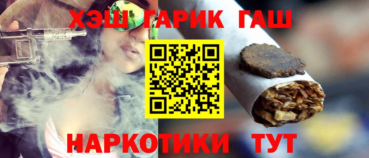 Гашиш ice o lator  Вход с VPN  Клинцы  ГАШ  ГАШ Ice-O-Lator 