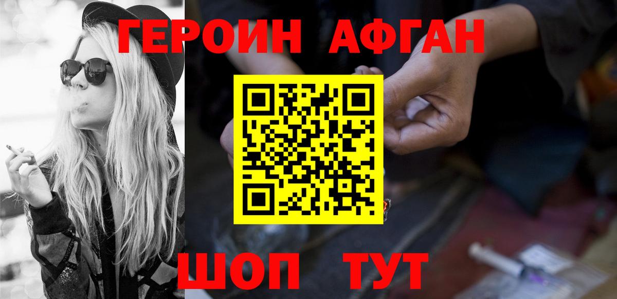 Клинцы  ГЕРОИН белый  Героин  Вход с VPN 