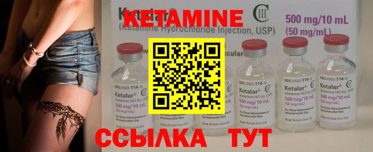 Клинцы  Кетамин ketamine  Вход с VPN 