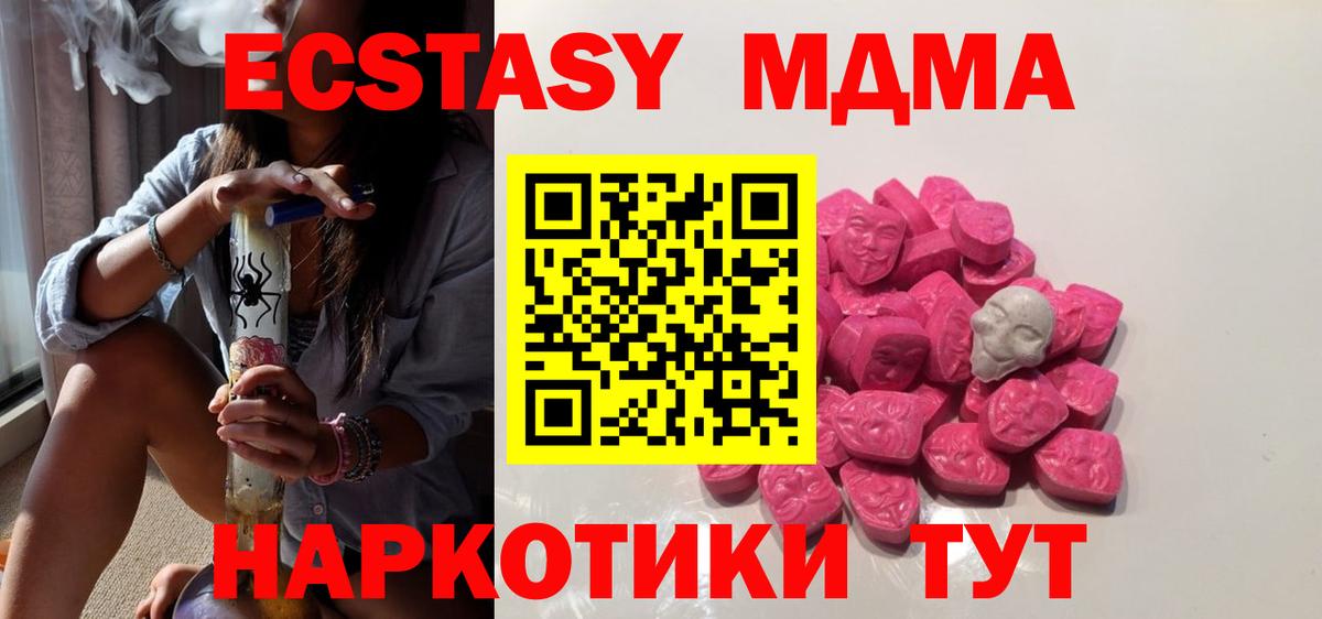 МДМА  МДМА VHQ  Вход с VPN  Клинцы 