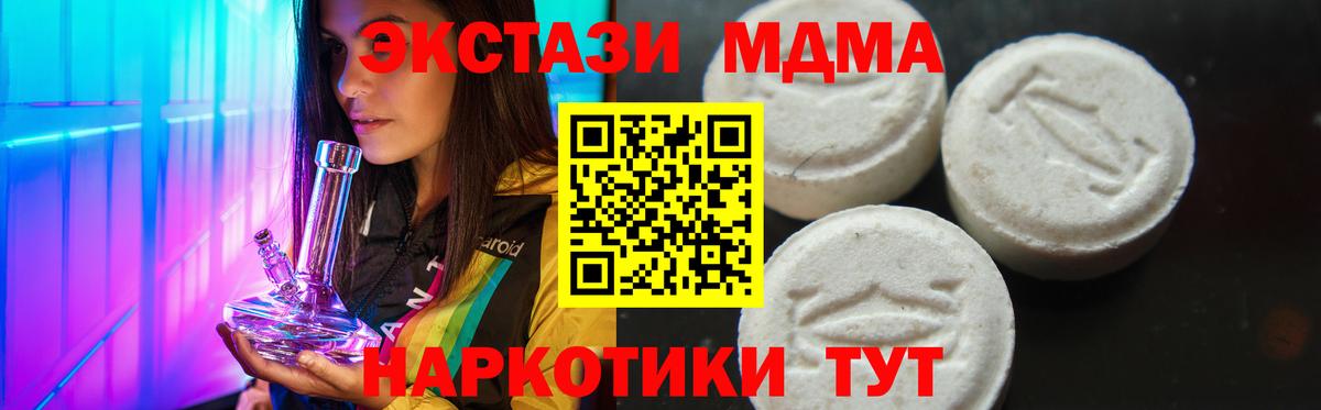 MDMA VHQ Клинцы