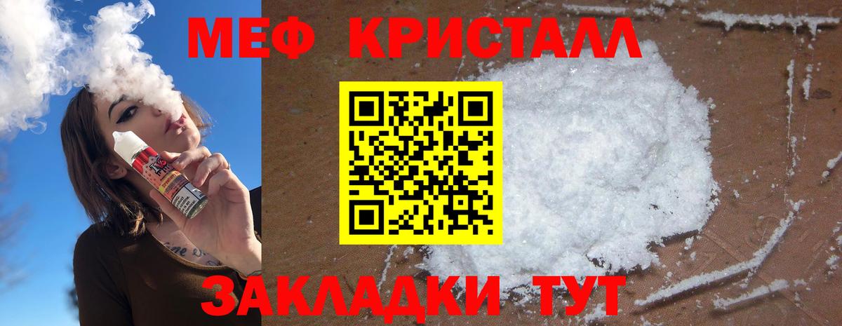 Клинцы  Вход с VPN  Каннабис  Меф МЯУ МЯУ кристаллы  Мефедрон 