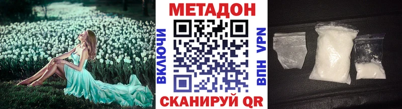 МЕТАДОН VHQ  Клинцы 