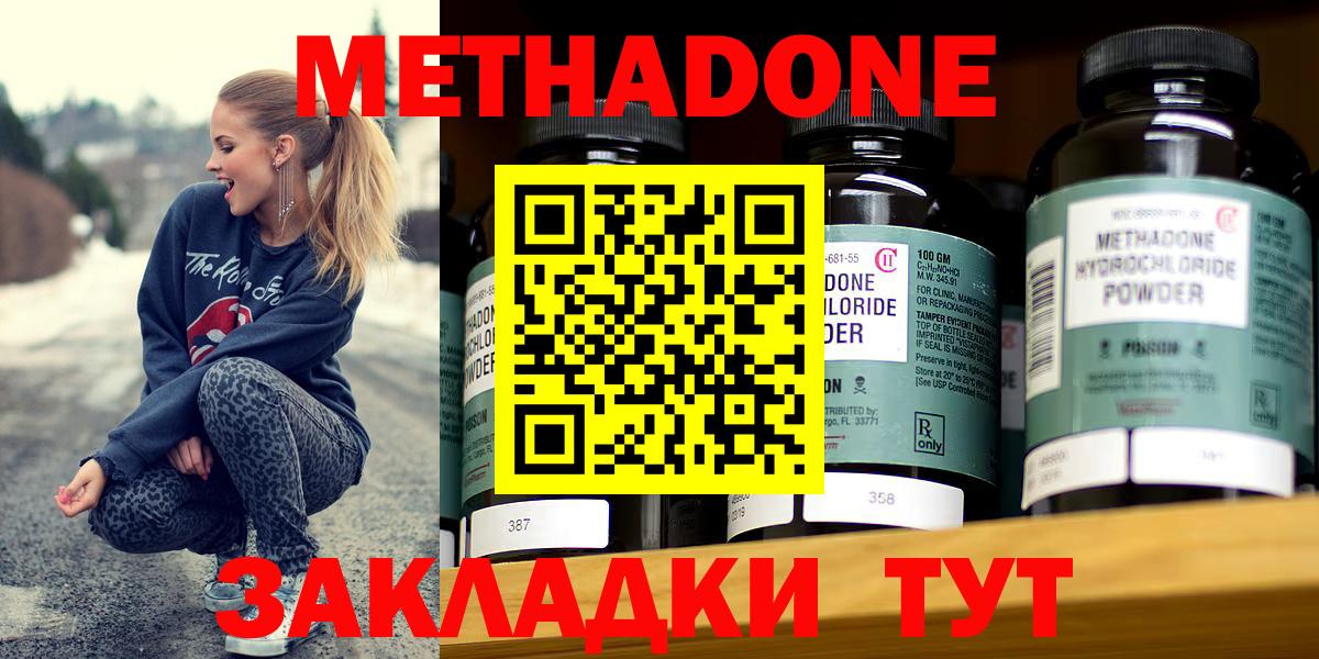 Клинцы  Метадон methadone  Вход с VPN  МЕТАДОН кристалл 