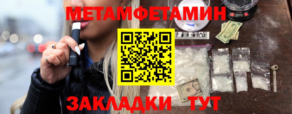 МЕТАМФЕТАМИН витя Клинцы