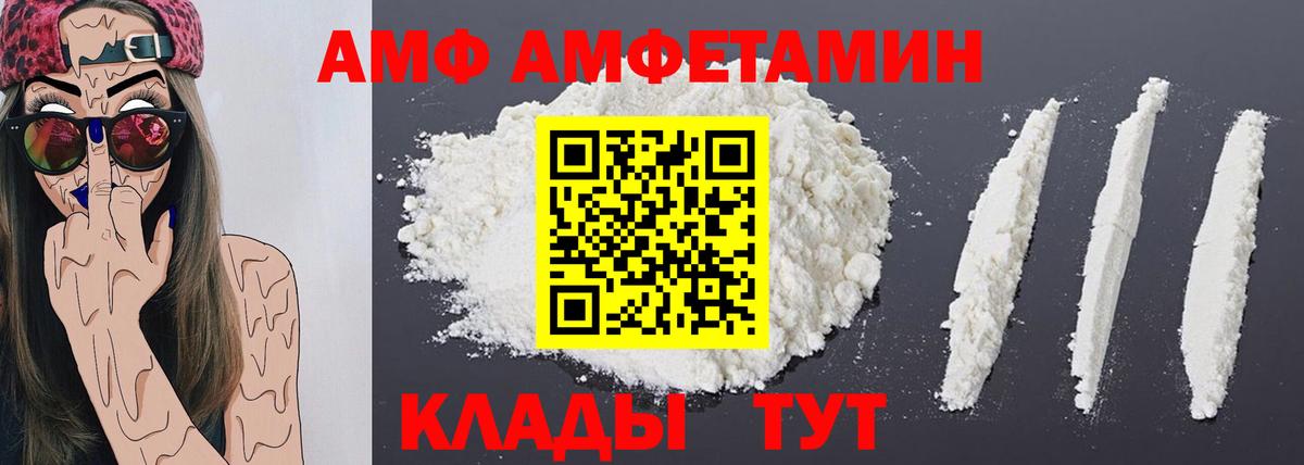 МЕТАМФЕТАМИН Methamphetamine  МЕТАМФЕТАМИН  Клинцы  Вход с VPN 