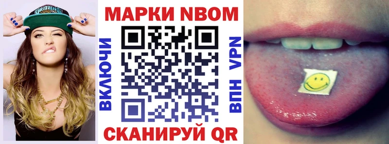 наркота  мега зеркало  Марки N-bome 1,5мг  Клинцы 