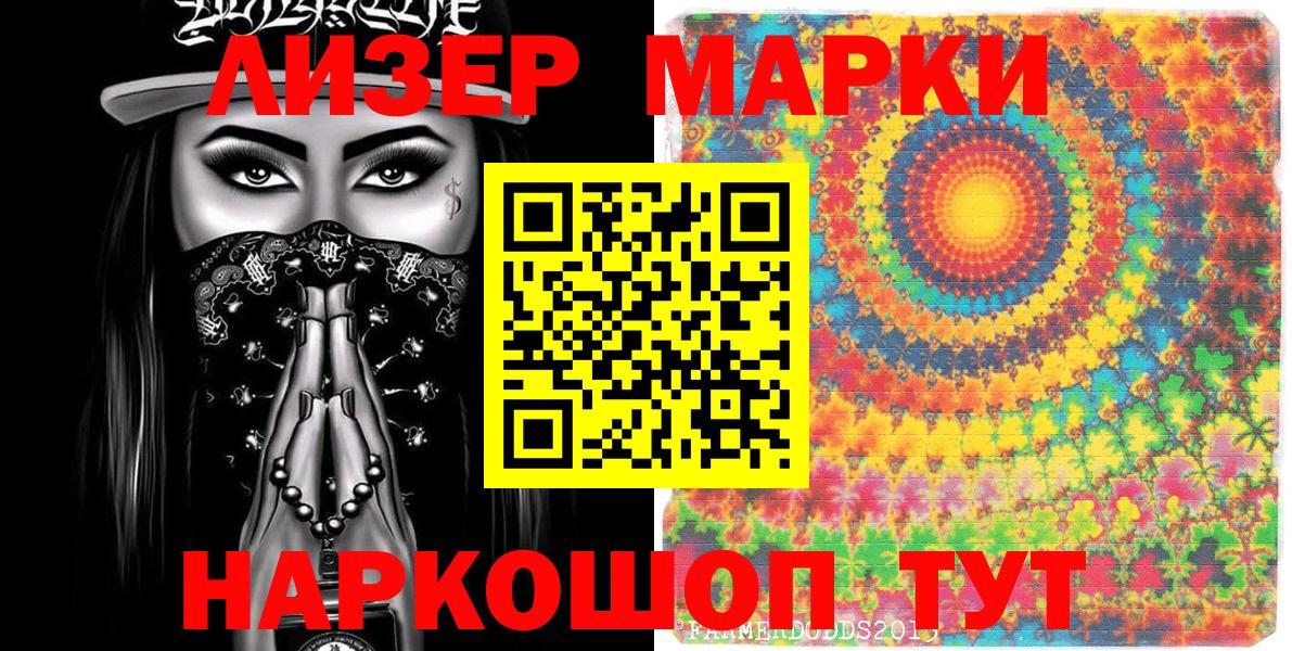 Клинцы  Марки NBOMe 1,8мг  Вход с VPN  Марки 25I-NBOMe  Марки NBOMe 1,8мг 