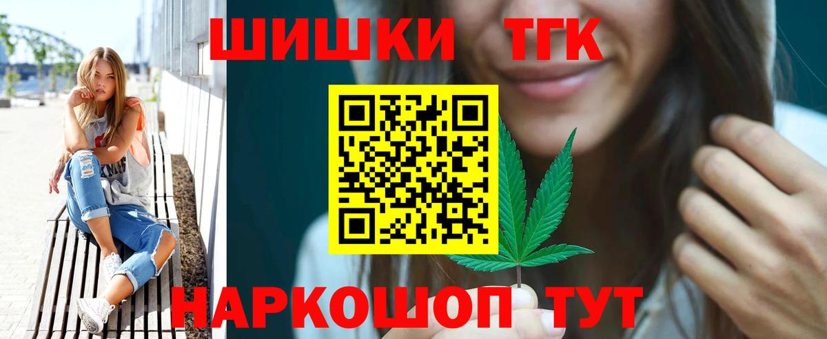 Бошки Шишки Ganja Клинцы
